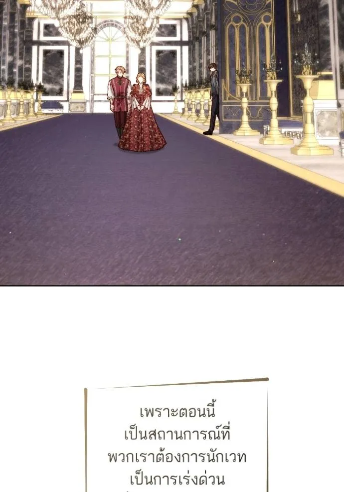 การแต่งงานครั้งใหม่ช ตอนที่ 202 รูปที่ 44