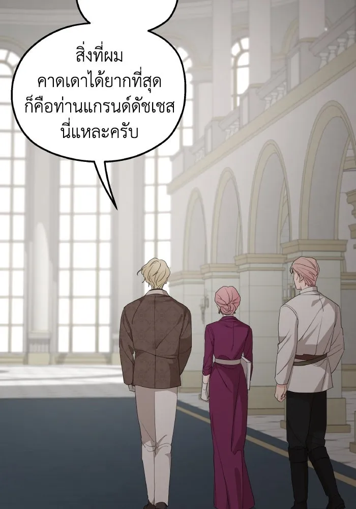 ครอบครัวสามีเห็นทีจะคลั่งรัก ตอนที่ 71 รูปที่ 43