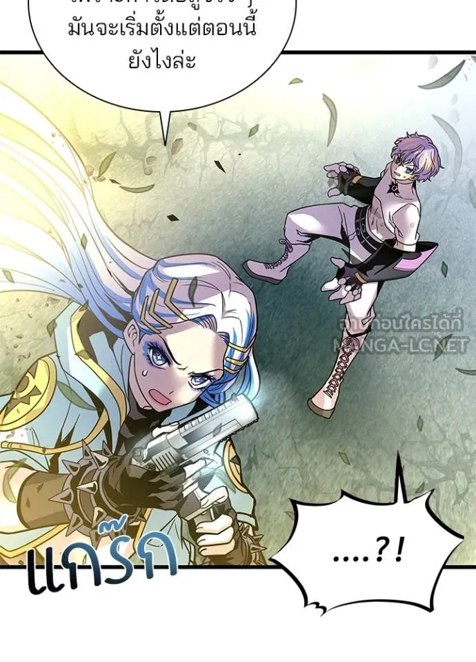 Villain to kill ตอนที่ 201 รูปที่ 131