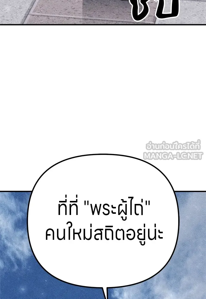 Zombie X Slasher ตอนที่ 20 รูปที่ 189