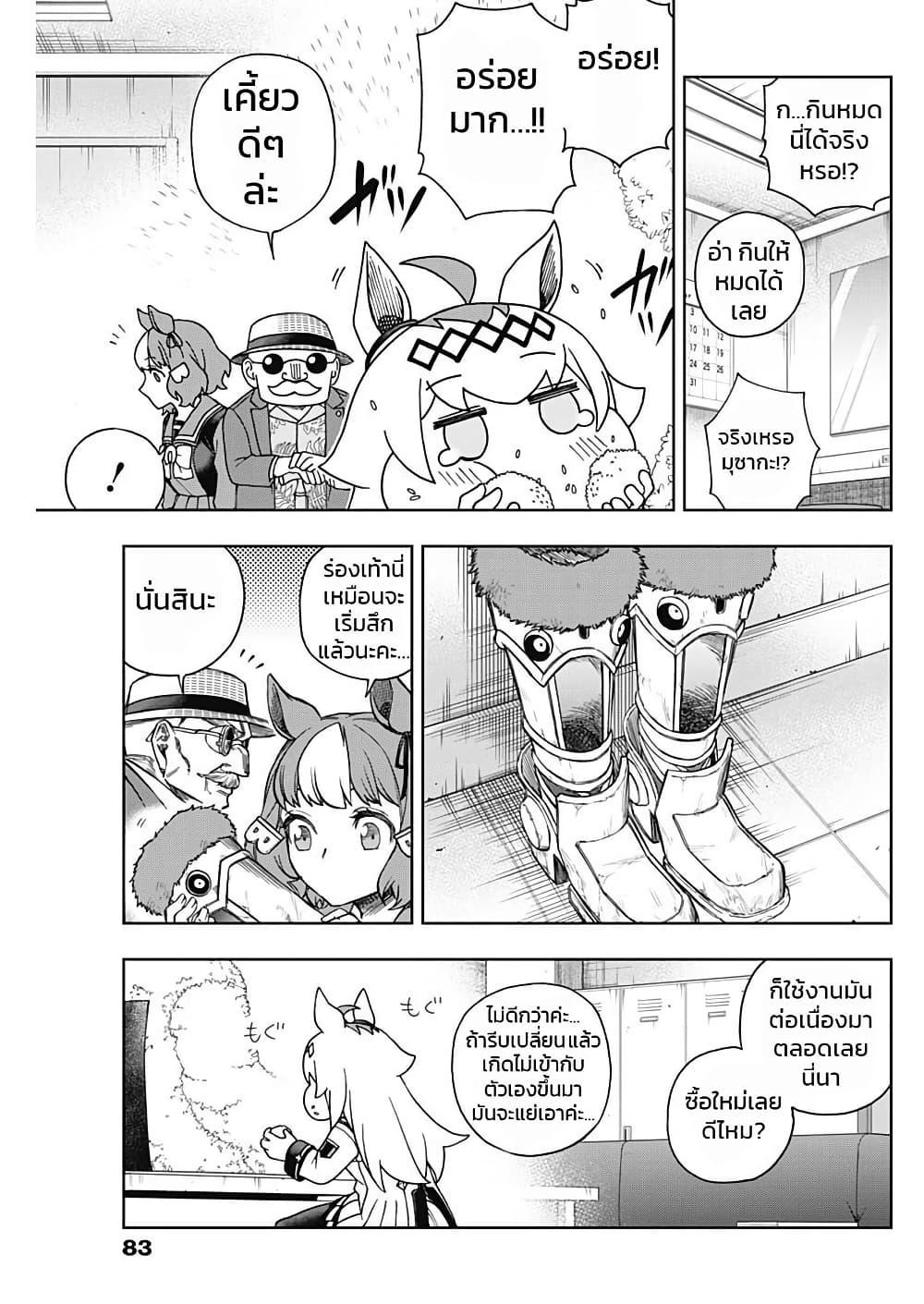 Manga-lc-com อ่านมังงะ อ่านการ์ตูน ออนไลน์ ฟรี Uma Musume Cinderella Gray ตอนที่ 1 2 3 4 5 6 7 8 9 10 11 12 13 14 ฟรี ไม่มีโฆษณา Manga-lc - อ่าน มังงะ อ่าน การ์ตูน ออนไลน์ อ่านมังงะ ฟรี