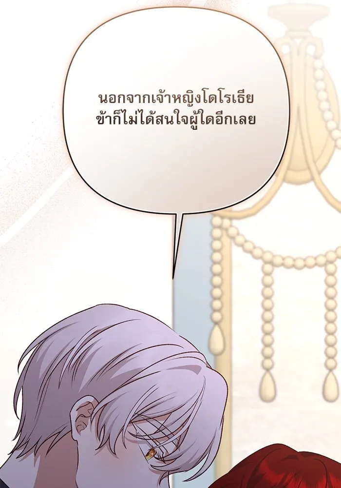 เกิดใหม่คราวนี้ ขอเป็นคนดีดูสักครั้ง ตอนที่ 84 รูปที่ 82