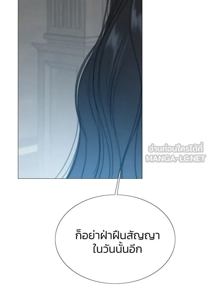 เซเรน่า ตอนที่ 36 รูปที่ 81