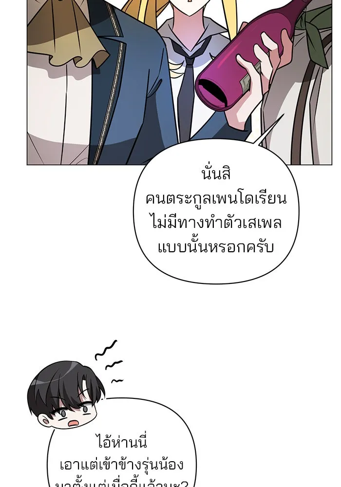 อะคาเดมีนี้เห็นทีจะเจ๊ง ตอนที่ 52 รูปที่ 22