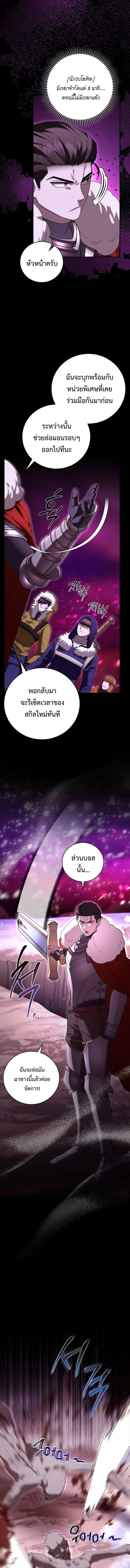 Master of All Skills จอมค_ดลอก ไร_เท_ยมทาน ตอนที่ ตอนที่ 27 รูปที่ 9