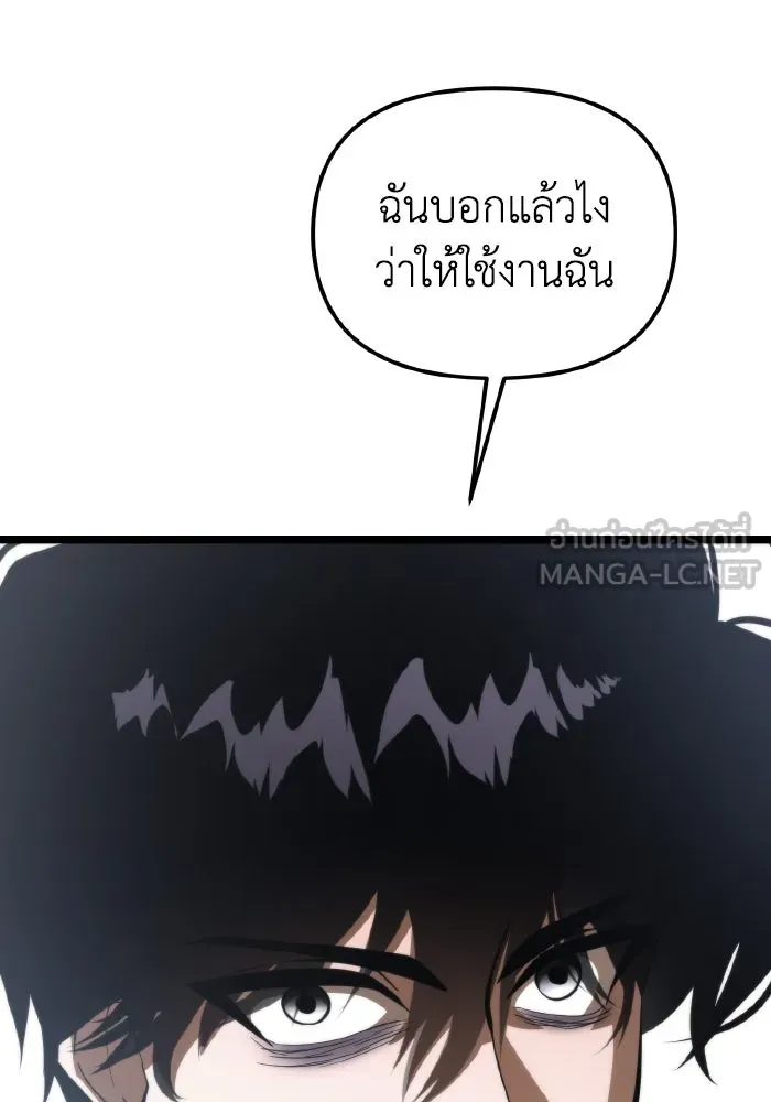 การแข่งขันของผู้เกิดใหม่ ตอนที่ 95 รูปที่ 90