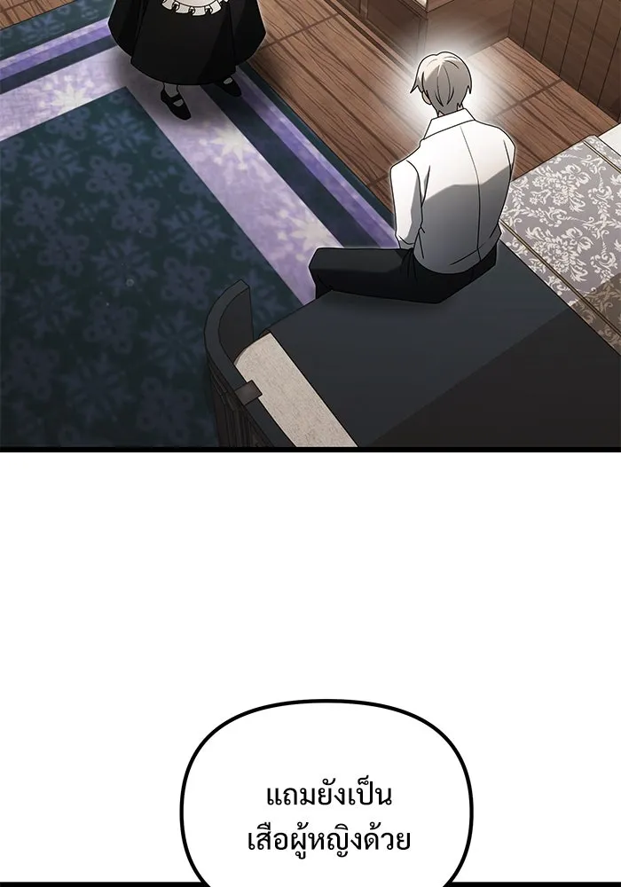 อัศวินดำล่าท้าเวลา ตอนที่ 66 รูปที่ 14