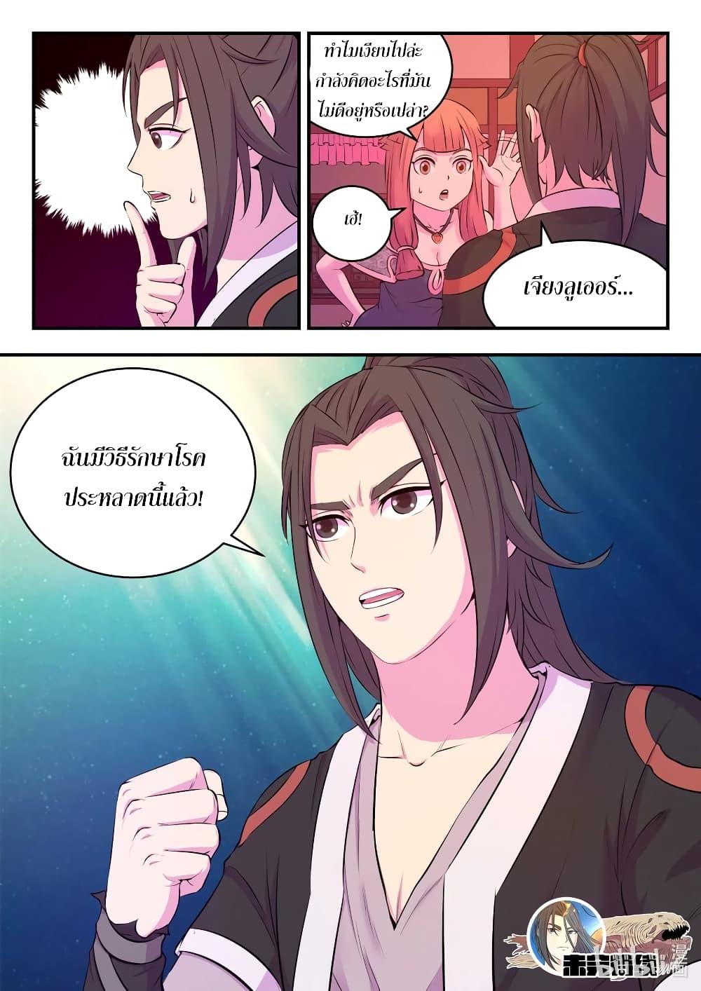 Manga-lc-com อ่านมังงะ อ่านการ์ตูน ออนไลน์ ฟรี King of Spirit Beast ตอนที่ 1 2 3 4 5 6 7 8 9 10 11 12 13 14 ฟรี ไม่มีโฆษณา Manga-lc - อ่าน มังงะ อ่าน การ์ตูน ออนไลน์ อ่านมังงะ ฟรี