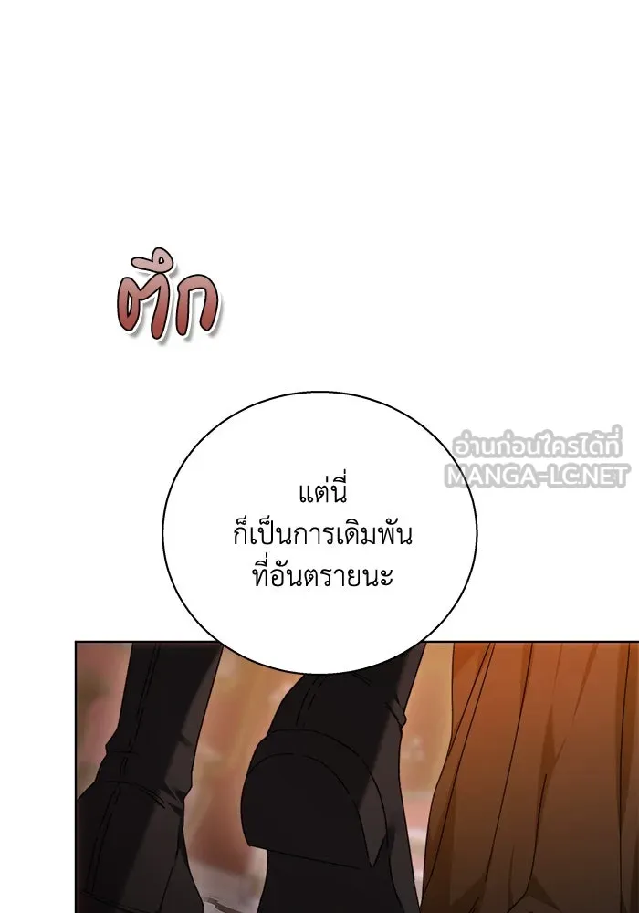 ย้อนเวลาพลิกชะตาทายาท ตอนที่ 3 รูปที่ 39