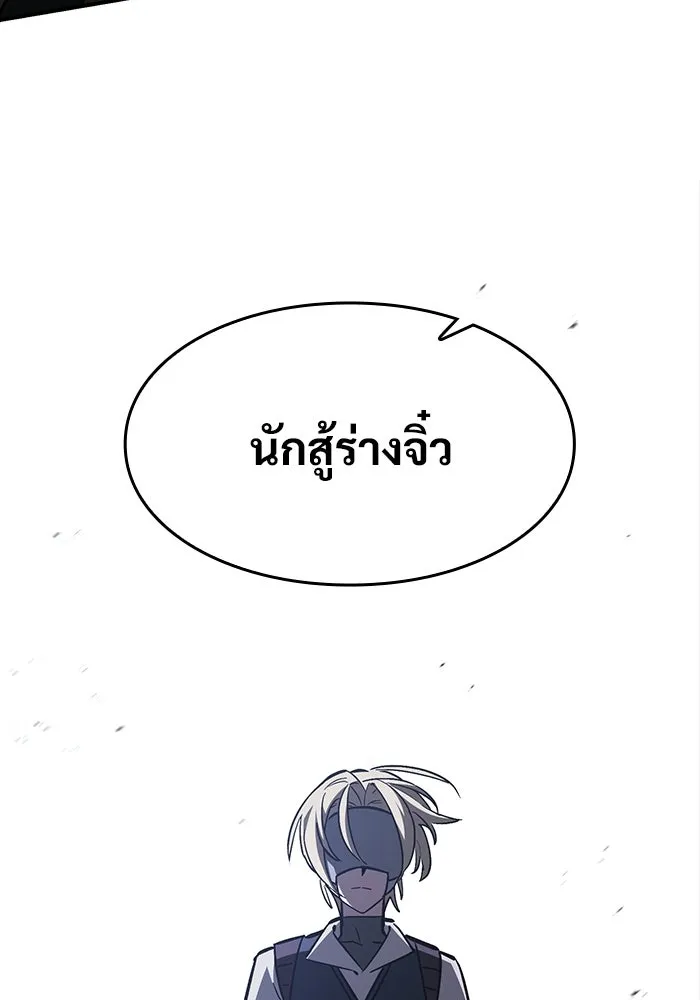ซอร์ดมาสเตอร์ผู้กลืนดาบ ตอนที่ 17 รูปที่ 139