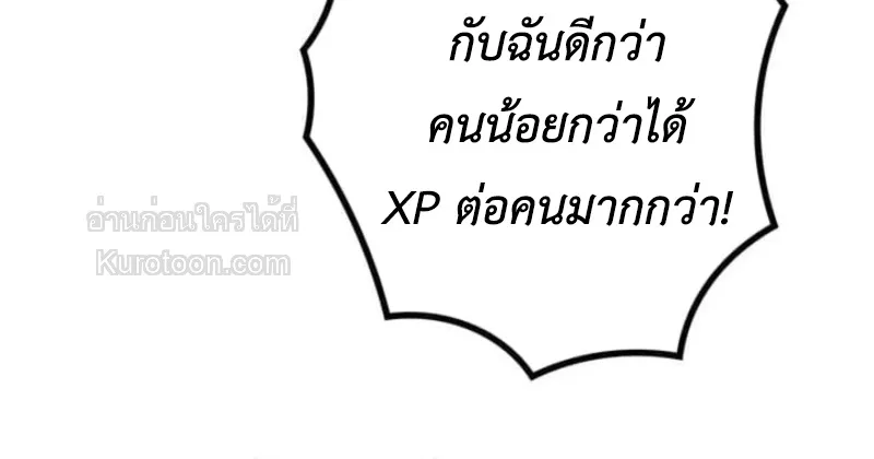 Absolute Domination at Level 0 Using My Analysis Skill เลเวล 0 ท_แกร_งท_ส_ด _ ไร_พ_ายด_วยสก_ลการว_เคราะห_ ตอนที่ ตอนที่ 5 รูปที่ 19