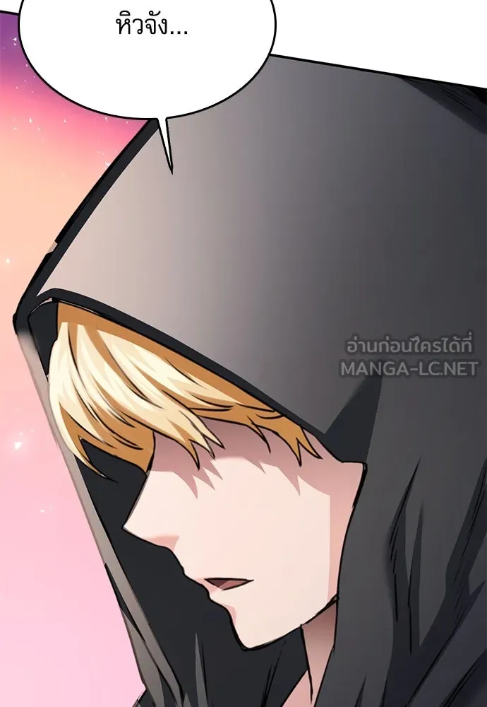 ดรูอิดแห่งสถานีโซล ตอนที่ 138 รูปที่ 96