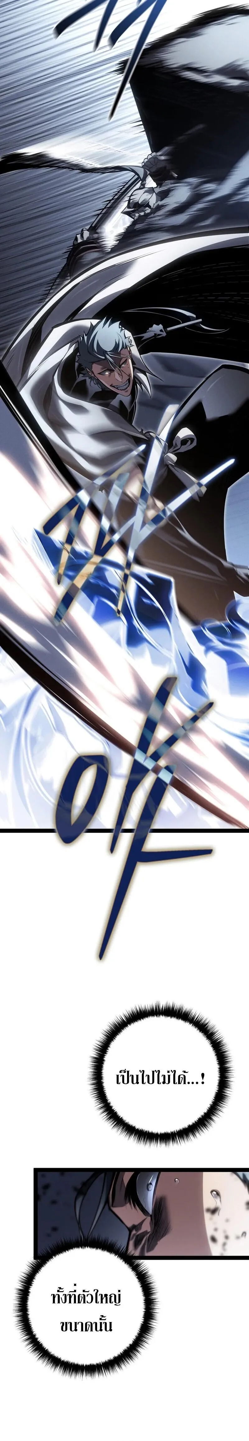 Regressing as the Reincarnated Bastard of the Sword Clan ตอนที่ ตอนที่ 86 รูปที่ 12