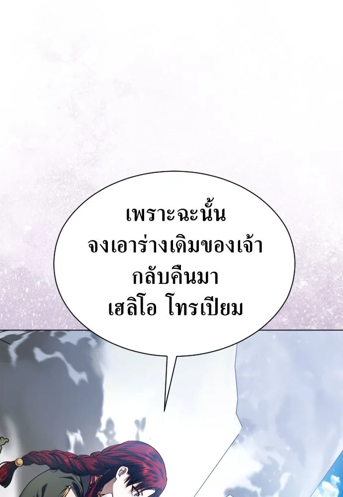 ชิงชีวิตพลิกลิขิตชะตา ตอนที่ 255. make a fin (3) รูปที่ 76