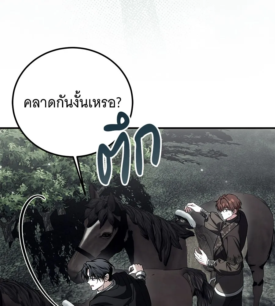 เปลี่ยนบทร้ายให้เป็นบทรัก ตอนที่ 54 รูปที่ 92