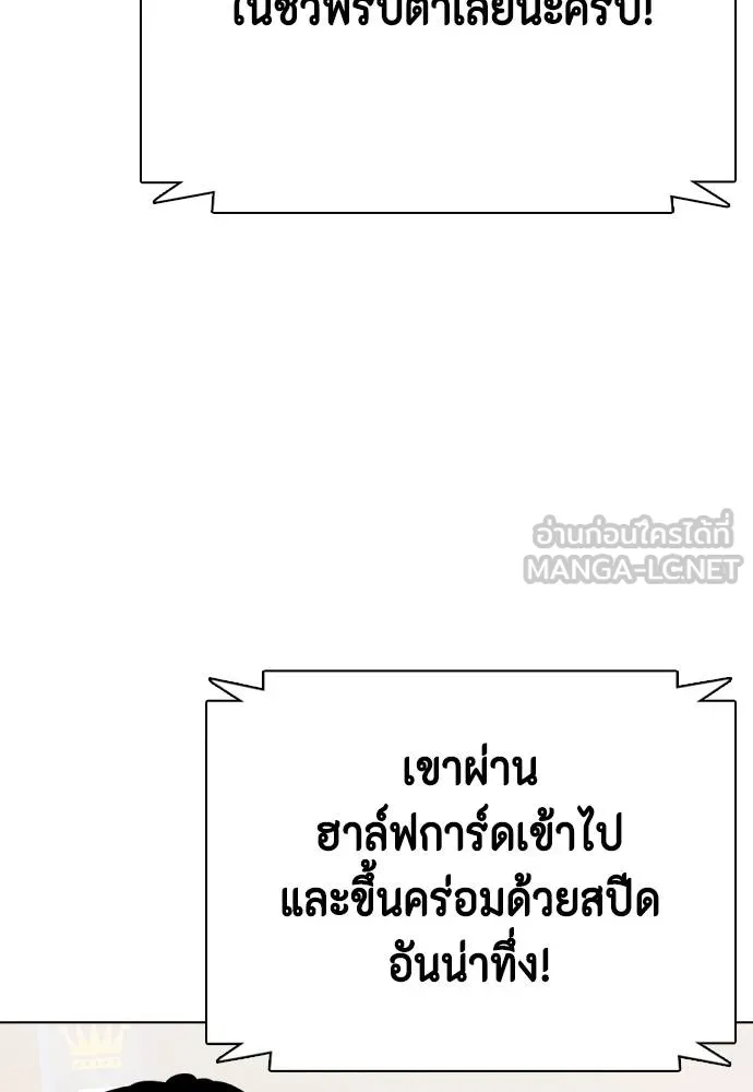 หมาหัวเน่า ตอนที่ 110 รูปที่ 182