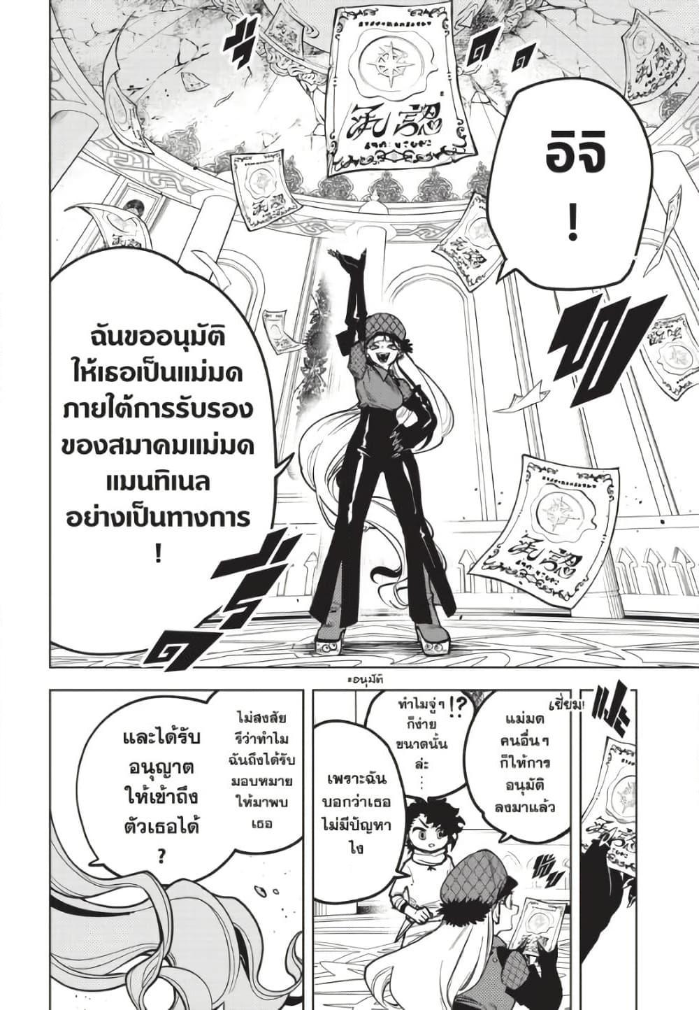 Manga-lc-com อ่านมังงะ อ่านการ์ตูน ออนไลน์ ฟรี Ichi the Witch ตอนที่ 1 2 3 4 5 6 7 8 9 10 11 12 13 14 ฟรี ไม่มีโฆษณา Manga-lc - อ่าน มังงะ อ่าน การ์ตูน ออนไลน์ อ่านมังงะ ฟรี