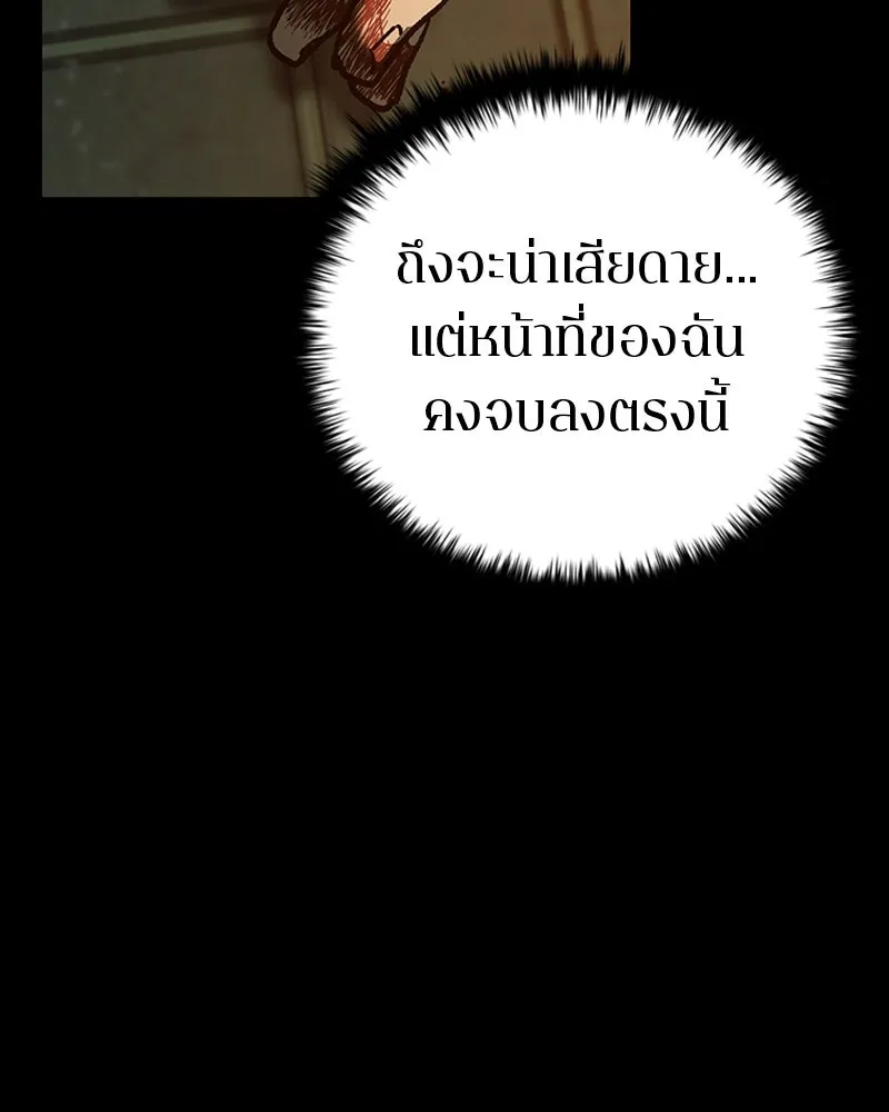 เกาลูน  ซาโรกา ตอนที่ 7 รูปที่ 119