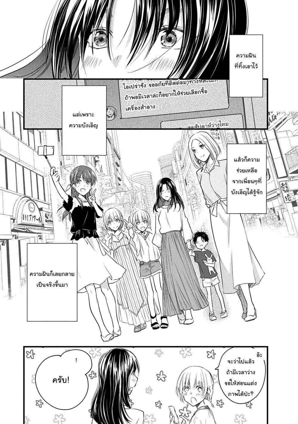 Manga-lc-com อ่านมังงะ อ่านการ์ตูน ออนไลน์ ฟรี Josou Shite Off-kai ni Sanka Shite mita. ตอนที่ 1 2 3 4 5 6 7 8 9 10 11 12 13 14 ฟรี ไม่มีโฆษณา Manga-lc - อ่าน มังงะ อ่าน การ์ตูน ออนไลน์ อ่านมังงะ ฟรี