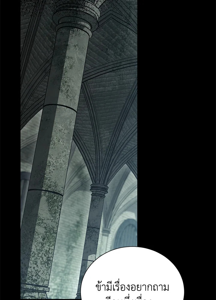 พลทหารโครงกระดูกผู้ม ตอนที่ 148 รูปที่ 15
