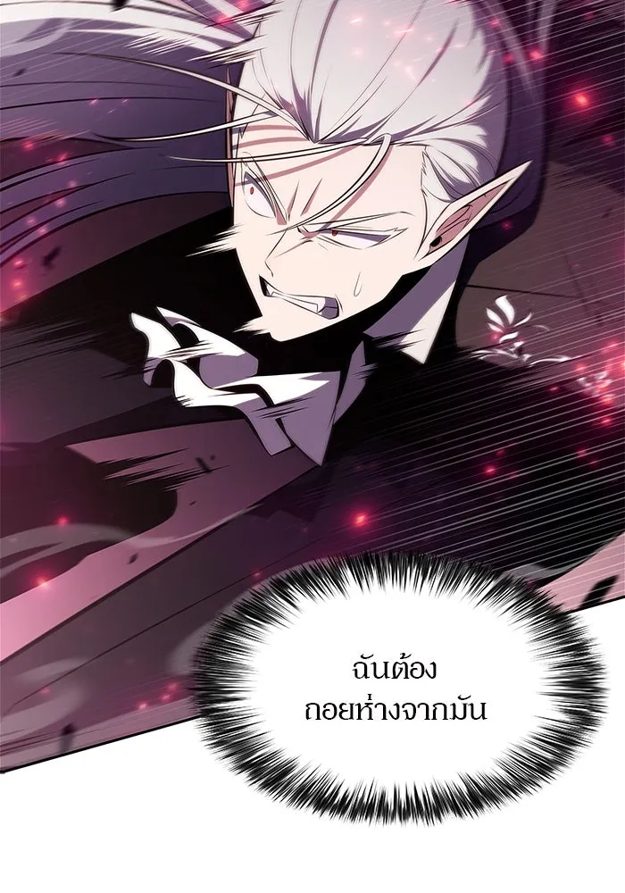 ผู้เล่นหน้าใหม่เลเวลแมกซ์ ตอนที่ 160 อาธารัคเซียจักรพรรดินีแห่งเลื รูปที่ 82