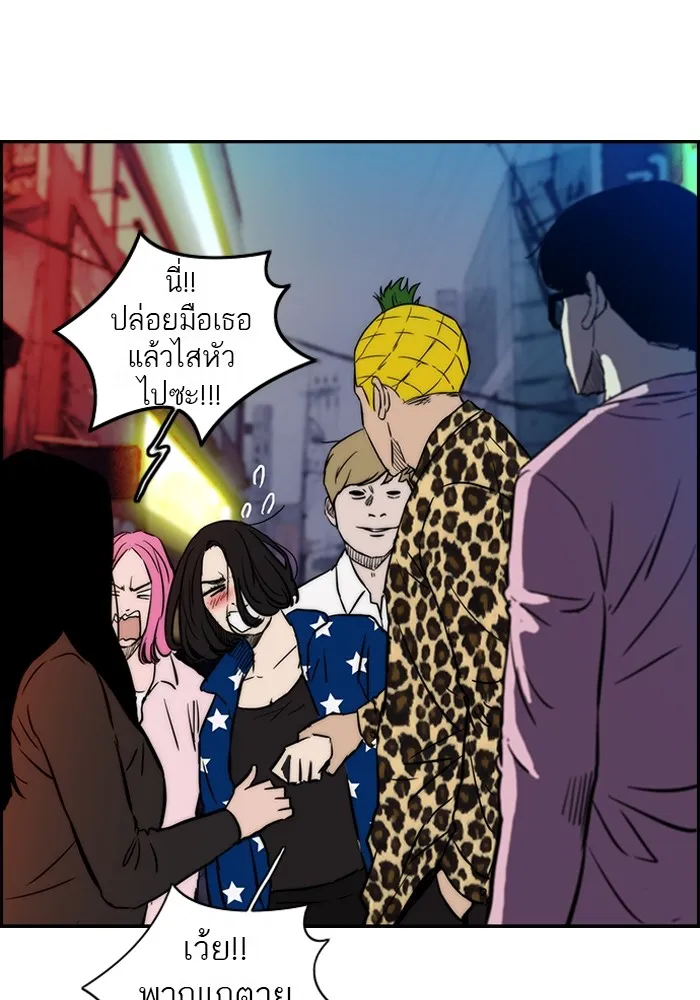 ปั่นสู้ฝันbrWind Breaker ตอนที่ 1 รูปที่ 22