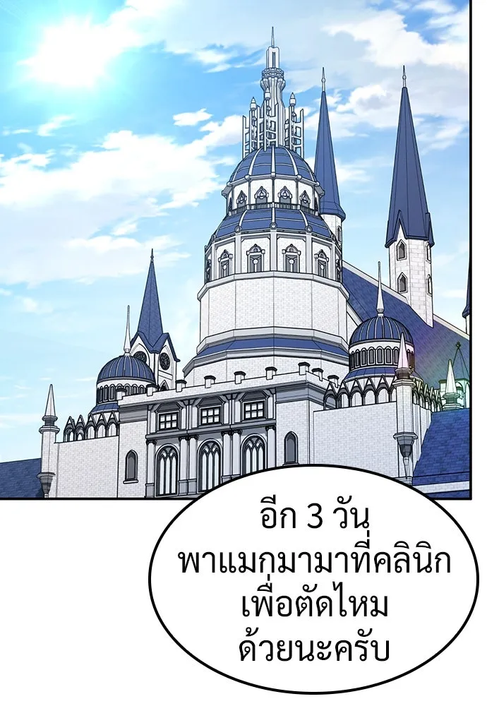 คลินิกสัตว์ต่างโลกของคิมโอจิน ตอนที่ 28 รูปที่ 85