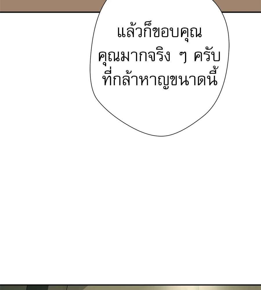 คอลเซ็นเตอร์เปลี่ยนชีวิต ตอนที่ 45 ลักลอบเข้าไป รูปที่ 4