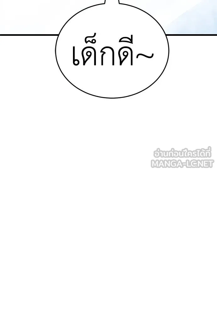 ยมราชลงทัณฑ์ ตอนที่ 51 รูปที่ 45