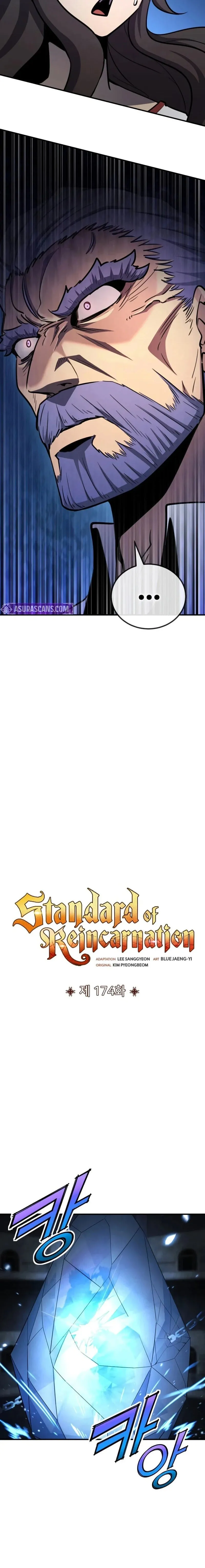 Standard of Reincarnation ตอนที่ ตอนที่ 174 รูปที่ 6