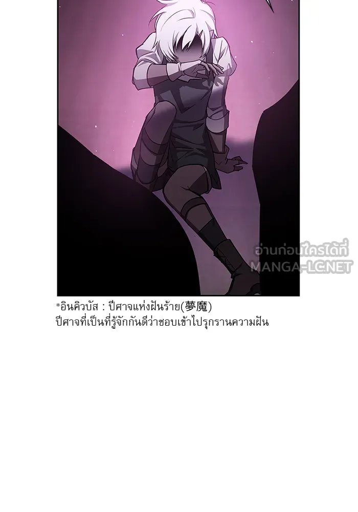 ผมไม่ได้เก่งอย่างที่คิด ตอนที่ 5 รูปที่ 105