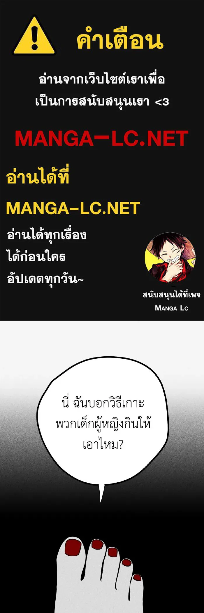 รักนี้ไม่มีรีไซเคิล ตอนที่ 18 รูปที่ 1