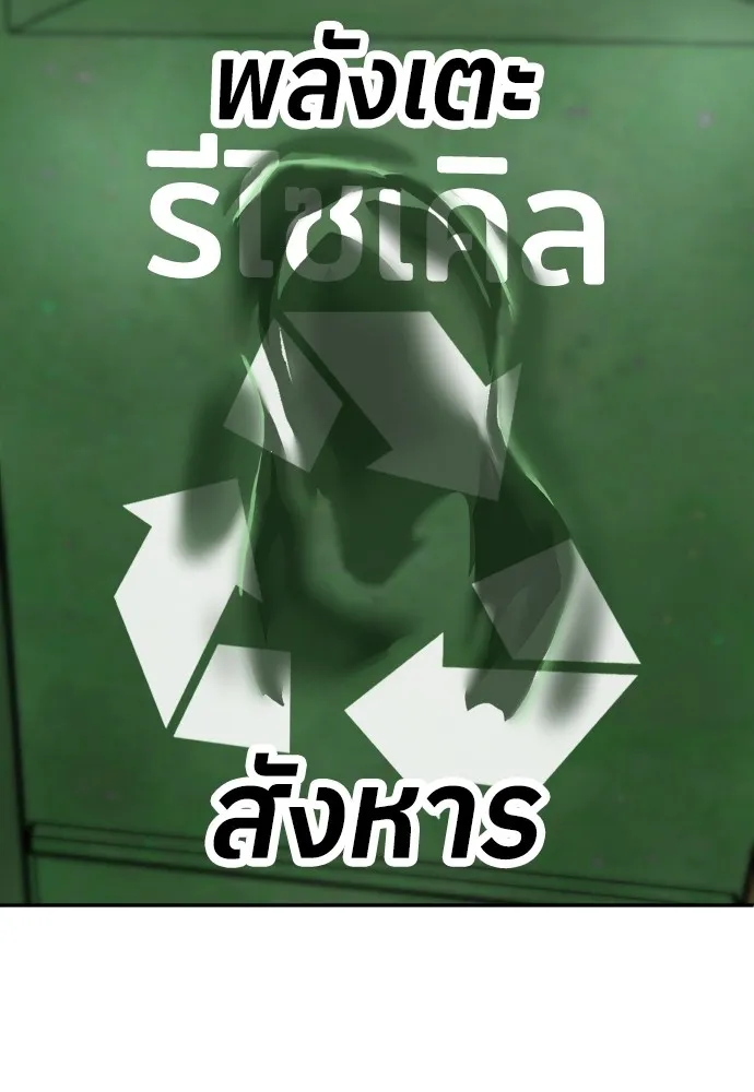 สนามเด็กล่า ตอนที่ 14 รูปที่ 160