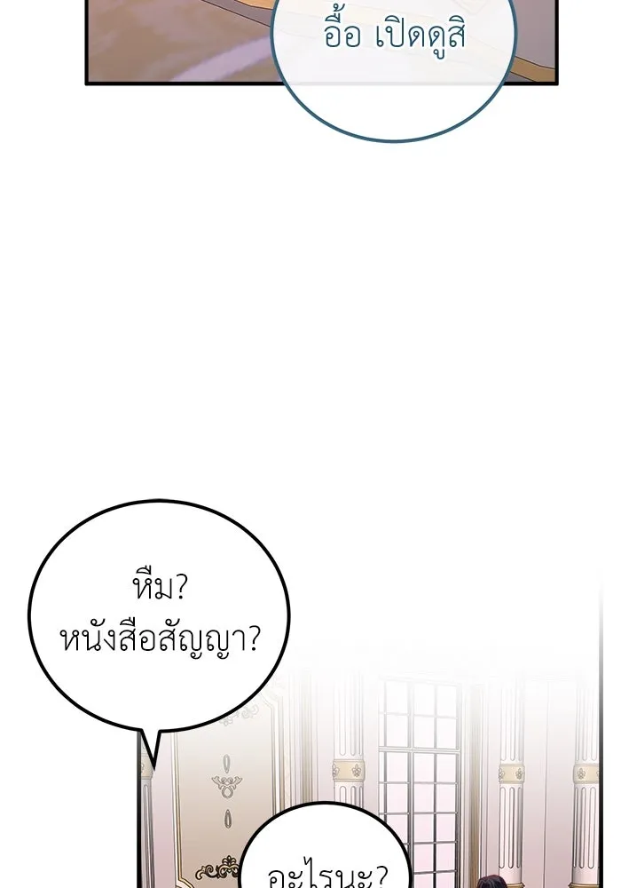 ครอบครัวพรรค์นั้น ฉันไม่มีวันกลับไป ตอนที่ 18 รูปที่ 71