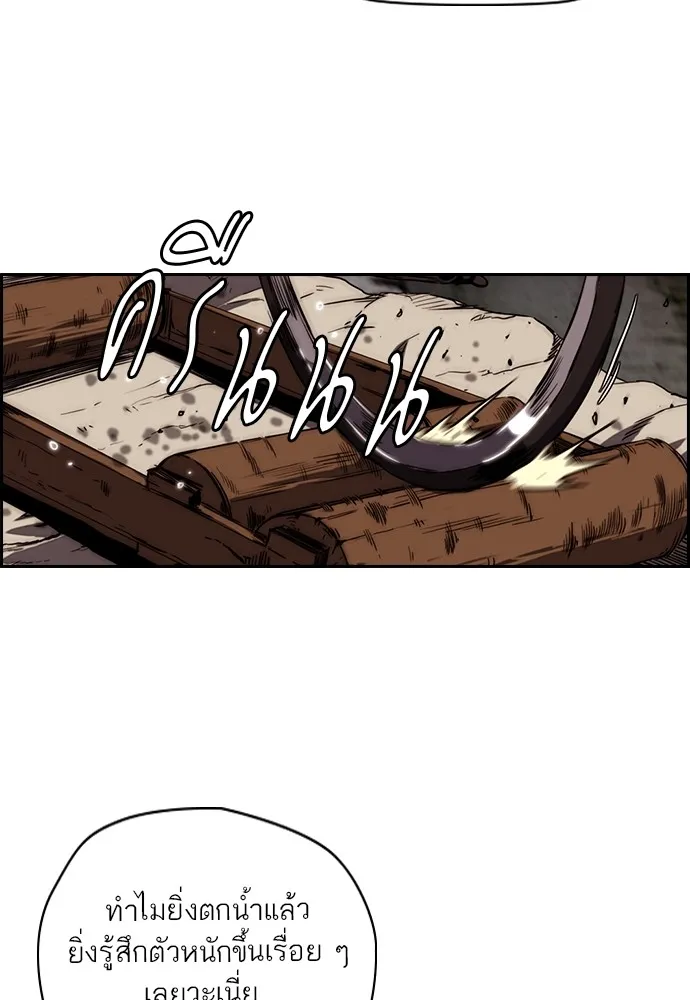 ปั่นสู้ฝันbrWind Breaker ตอนที่ 43 รูปที่ 19