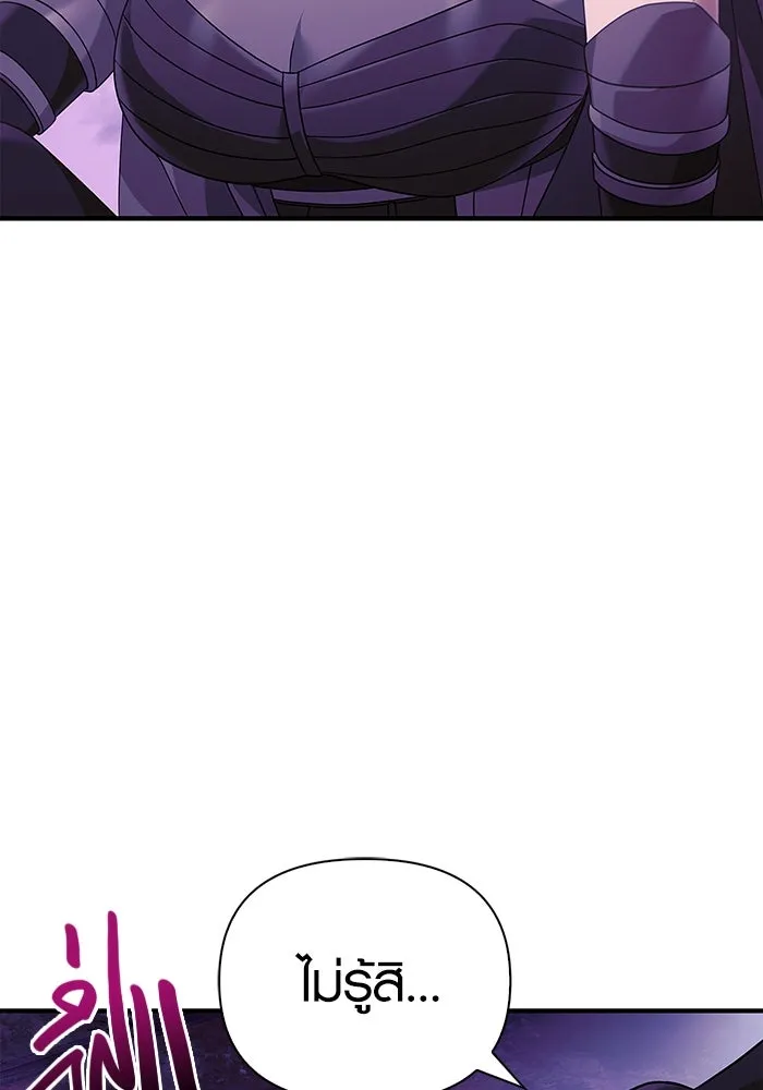 เอาชีวิตรอดในเกมฉบับคนเถื่อน ตอนที่ 21 รูปที่ 26