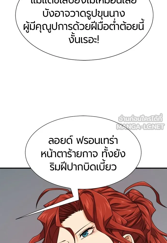 ยอดสถาปนิกผู้พิทักษ์อาณาจักร ตอนที่ 220 รสนิยมของกษัตริย์ รูปที่ 63