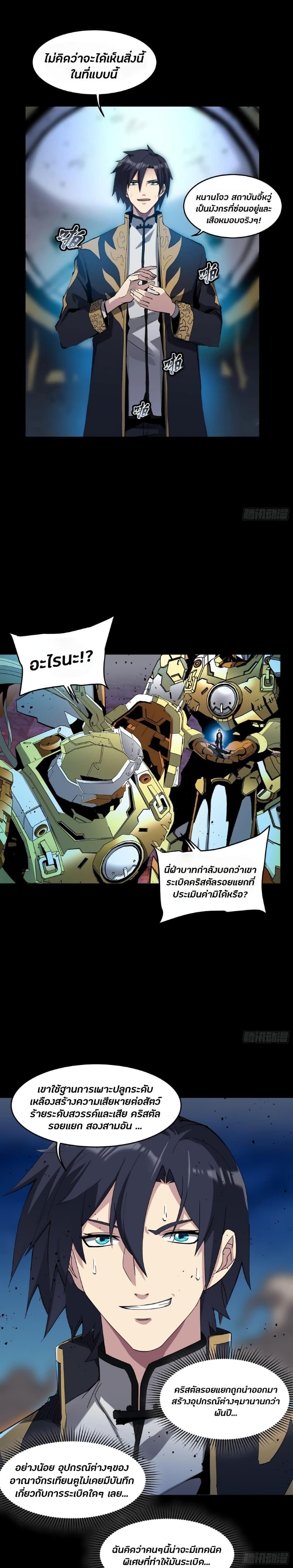 Manga-lc-com อ่านมังงะ อ่านการ์ตูน ออนไลน์ ฟรี Legend of Star General ตอนที่ 1 2 3 4 5 6 7 8 9 10 11 12 13 14 ฟรี ไม่มีโฆษณา Manga-lc - อ่าน มังงะ อ่าน การ์ตูน ออนไลน์ อ่านมังงะ ฟรี