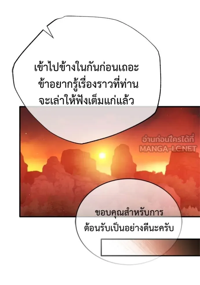 Regressor’s Life Aft ตอนที่ 71 รูปที่ 111