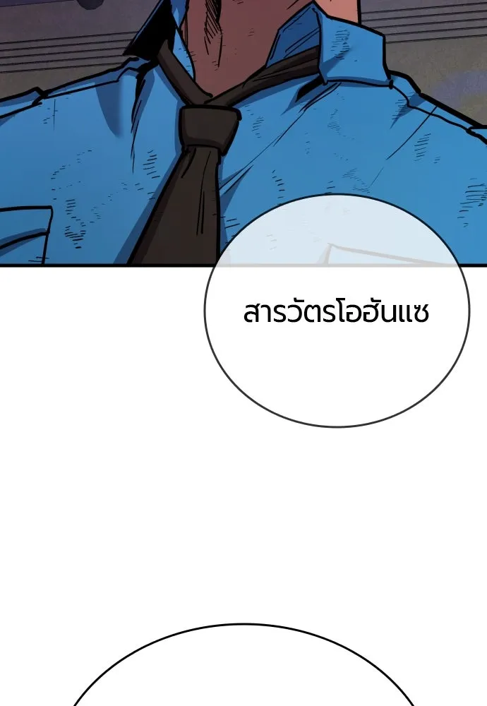 มือพิพากษา ตอนที่ 42 รูปที่ 97