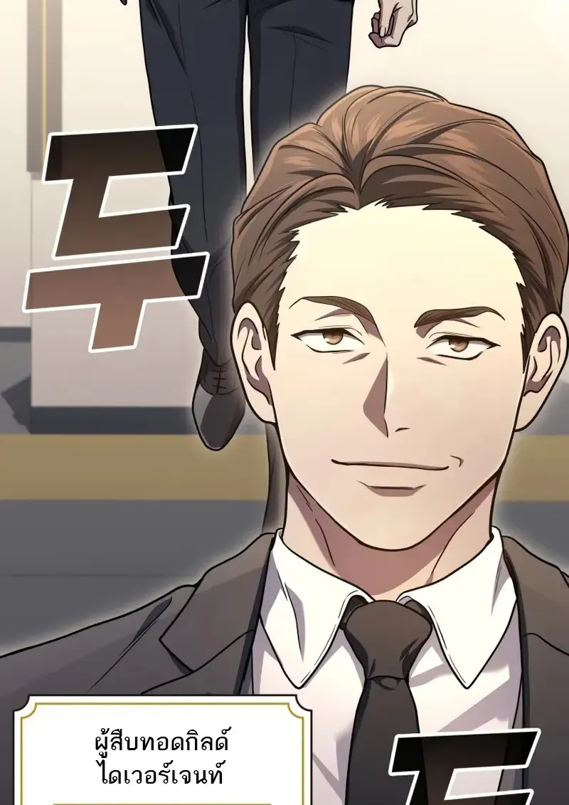 The Martial God Who Regressed Back to Level 2 ตอนที่ ตอนที่ 106 รูปที่ 108