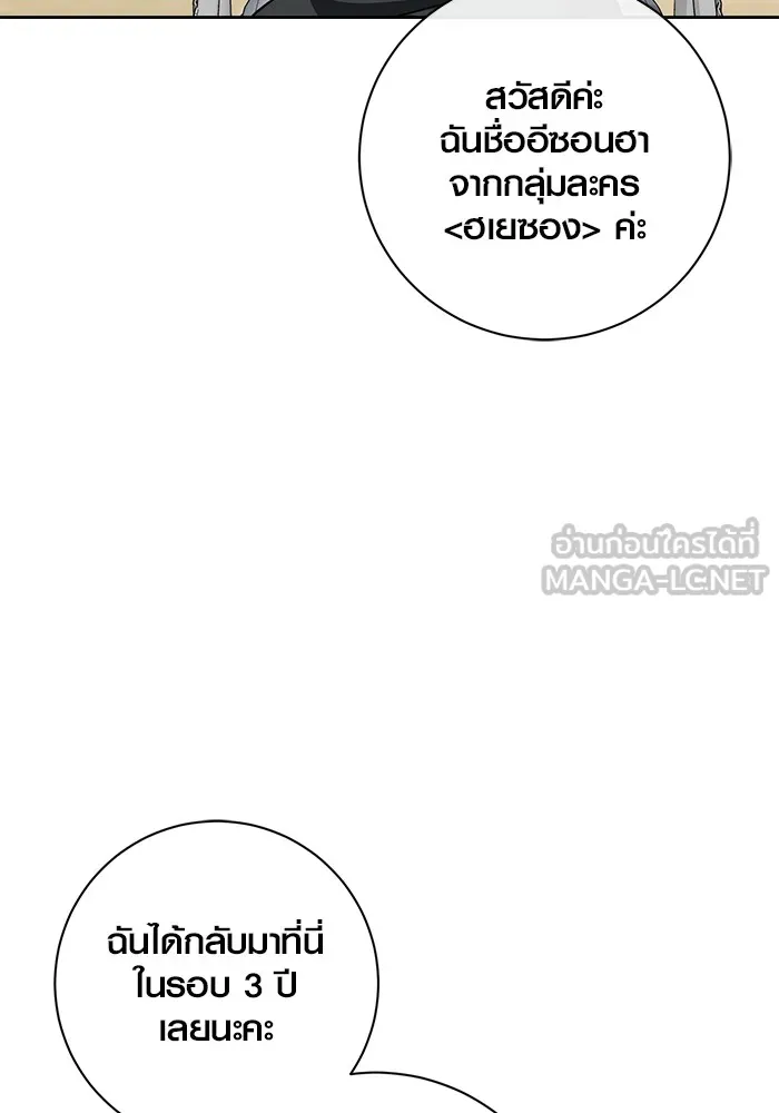 ออร่าดาราอัจฉริยะ ตอนที่ 18 รูปที่ 30