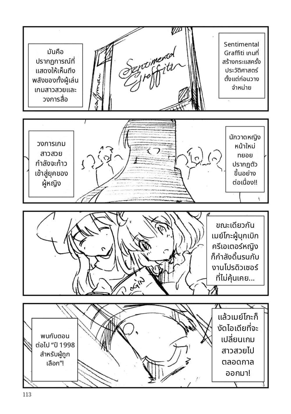 Manga-lc-com อ่านมังงะ อ่านการ์ตูน ออนไลน์ ฟรี 16bit Sensation Watashi to Minna ga Tsukutta Bishoujo Game ตอนที่ 1 2 3 4 5 6 7 8 9 10 11 12 13 14 ฟรี ไม่มีโฆษณา Manga-lc - อ่าน มังงะ อ่าน การ์ตูน ออนไลน์ อ่านมังงะ ฟรี