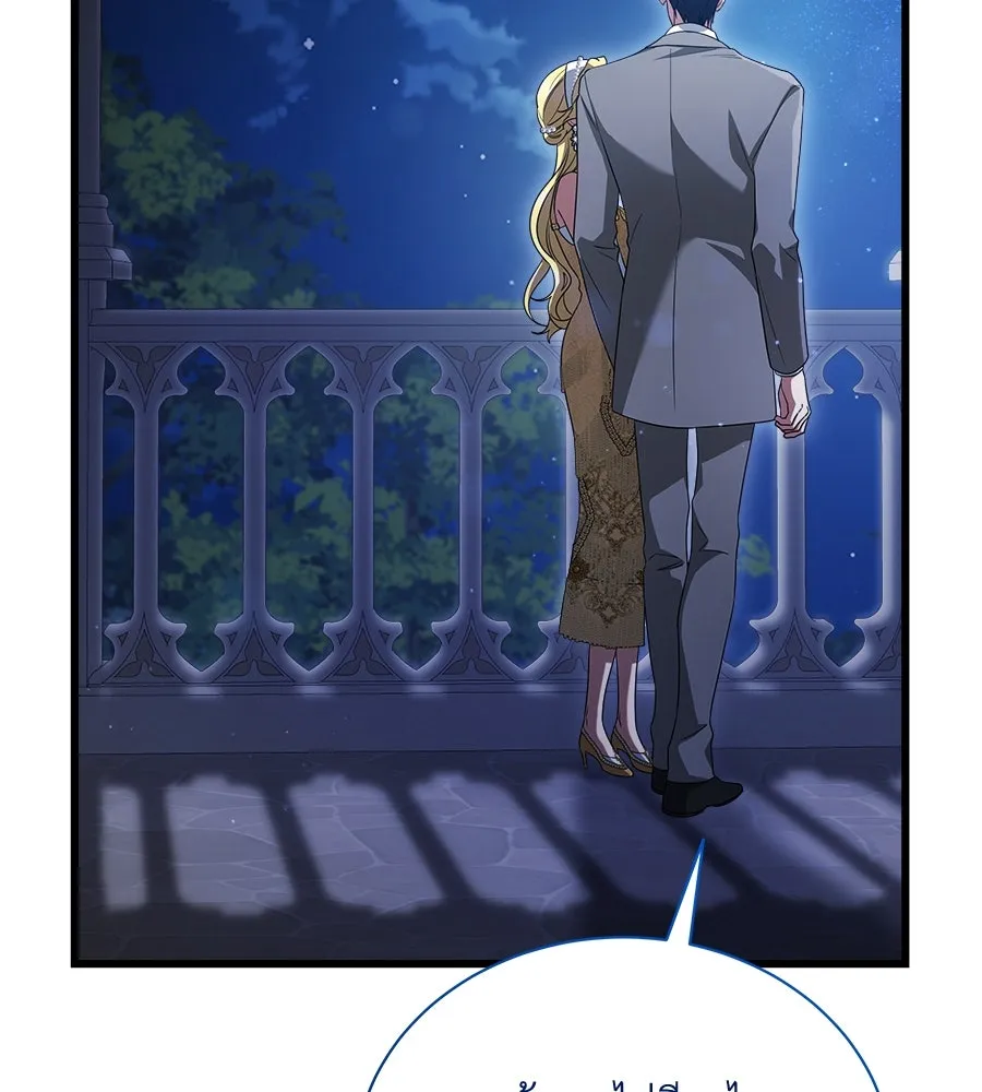 สัญญารักฉบับสุดท้าย ตอนที่ 14 รูปที่ 23