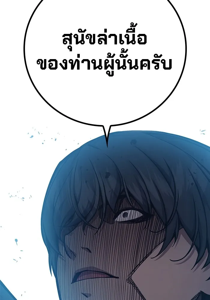 เยาวชนคนคุก ตอนที่ 25 รูปที่ 61