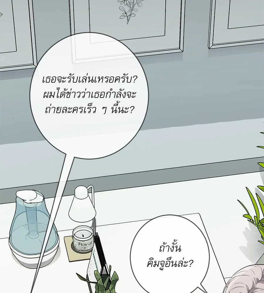 คอลเซ็นเตอร์เปลี่ยนชีวิต ตอนที่ 16 ช็อกซัล รูปที่ 187