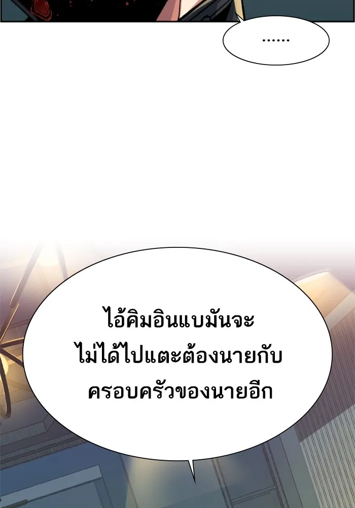 พี่ชายสายบอดี้การ์ด ตอนที่ 112 รูปที่ 68
