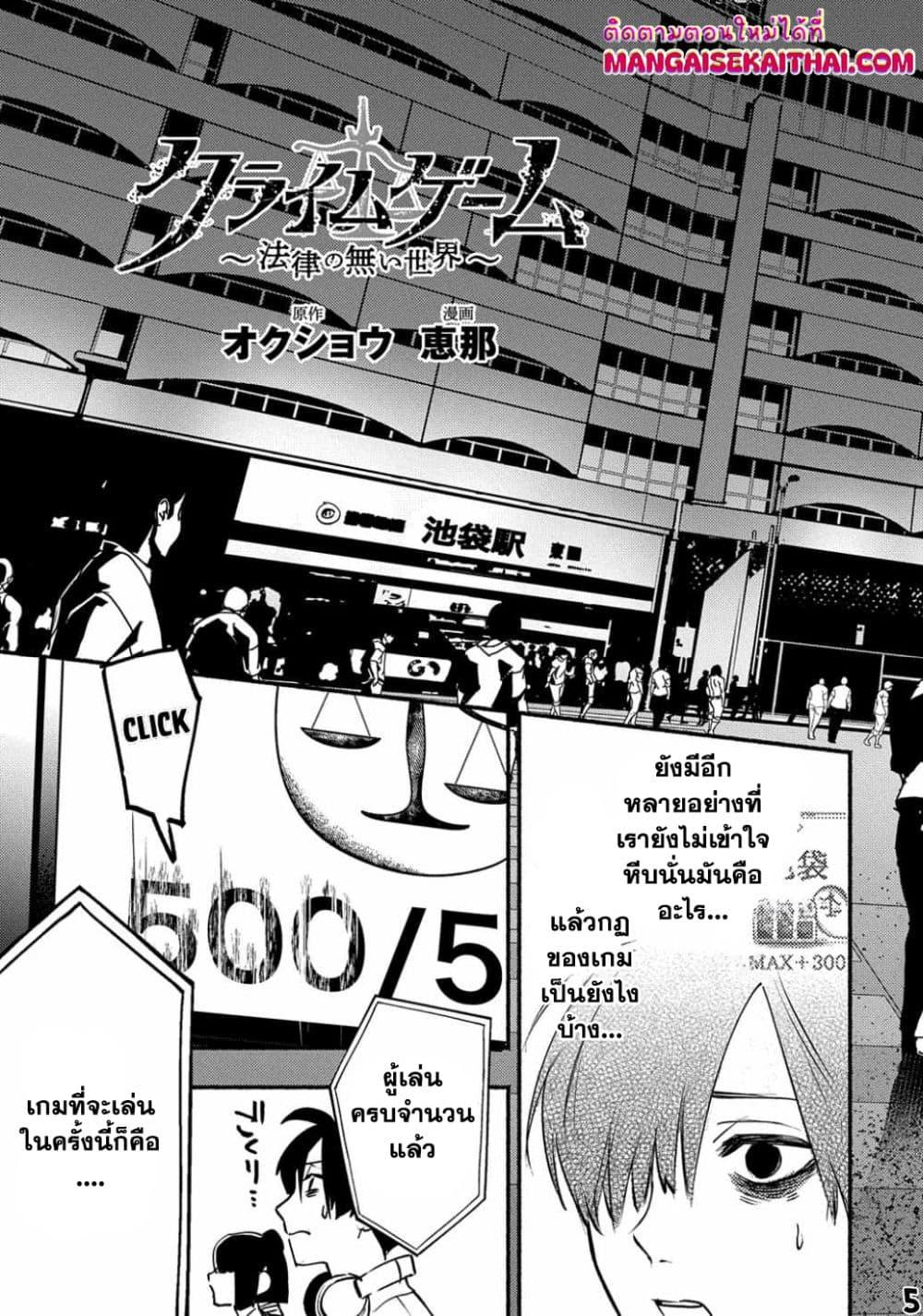 Manga-lc-com อ่านมังงะ อ่านการ์ตูน ออนไลน์ ฟรี Crime Game – Houritsu no Nai Sekai ตอนที่ 1 2 3 4 5 6 7 8 9 10 11 12 13 14 ฟรี ไม่มีโฆษณา Manga-lc - อ่าน มังงะ อ่าน การ์ตูน ออนไลน์ อ่านมังงะ ฟรี