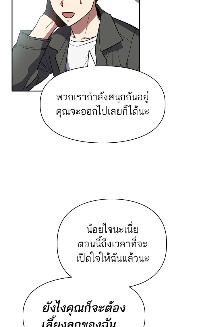 My S-Class Hunters ตอนที่ 59 ไปเข้าดันเจี้ยนด้วยกันเถอะ (1) รูปที่ 52