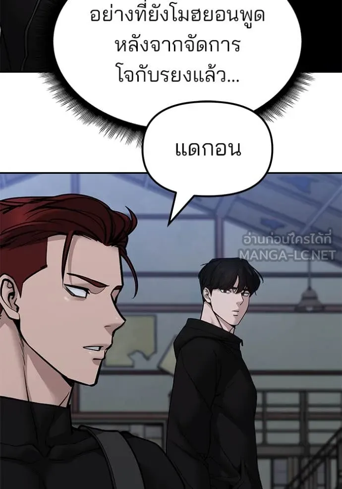 เลวฟาดเลว ตอนที่ 154 รูปที่ 151